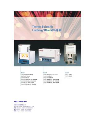 【三溫區管式爐】價格,廠家,圖片,電阻爐/馬弗爐/電爐,北京迪容科技-